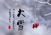 大雪節(jié)氣將至教你如何進(jìn)行有效保護(hù)