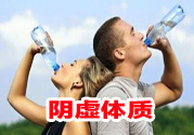 陰虛體質(zhì)如何調(diào)?以滋陰防燥為主