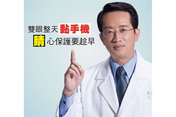 葉黃素對視力有用嗎?專家告訴你