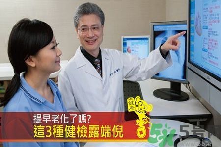 預防老化的方法 這3種健檢露端倪