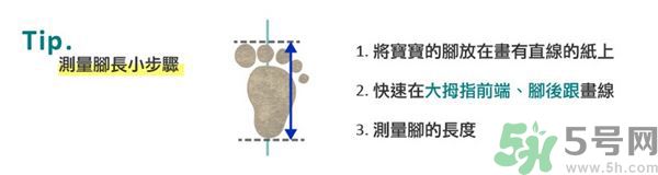 寶寶鞋子尺寸怎么挑選?腳長(zhǎng)不等于鞋子尺寸