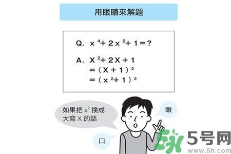 小孩怎么提高記憶力？提高記憶力的方法