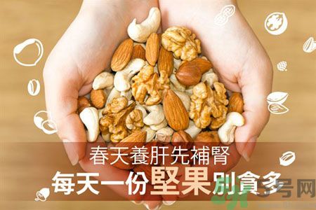 春天養(yǎng)肝吃什么好？春天養(yǎng)肝可以吃堅(jiān)果嗎？