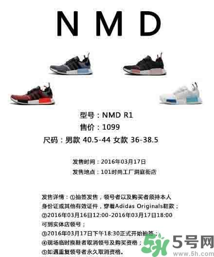 nmdAdidas多少錢能買到？nmd在哪里買？