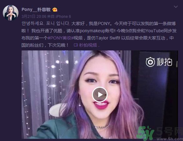 pony微博地址？美妝達(dá)人pony是誰？