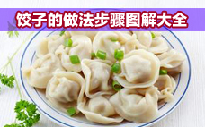 餃子凍完開(kāi)裂怎么回事 餃子凍裂縫了怎么煮