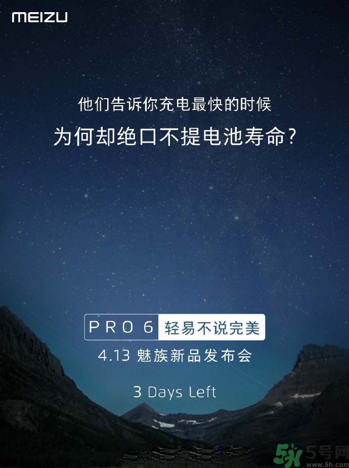 魅族PRO6多少錢？魅族PRO6怎么樣？