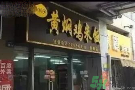 黃燜雞米飯被曝用僵尸肉是怎么回事？什么是僵尸肉？