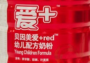 貝因美愛+red奶粉怎么樣?貝因美愛+red奶粉好嗎?