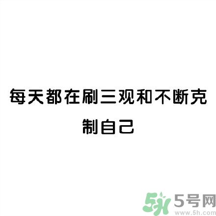 和討厭的人住在一個(gè)宿舍是一種怎樣的體驗(yàn)？