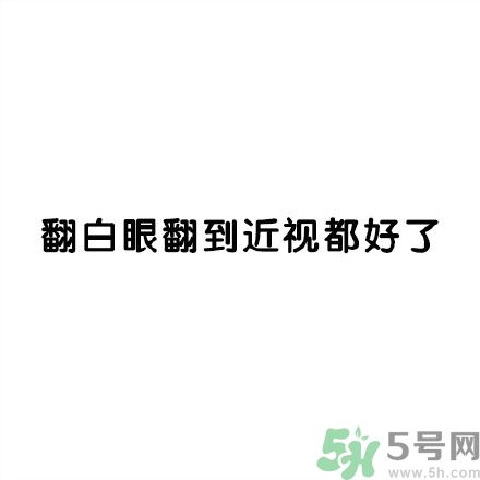 和討厭的人住在一個(gè)宿舍是一種怎樣的體驗(yàn)？