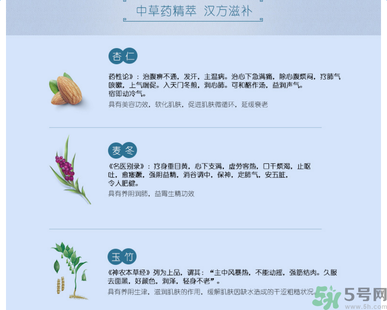 佰草集深潤活顏精華水怎么樣？