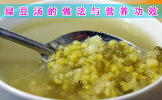 綠豆湯放紅糖和白糖哪個好 夏季綠豆湯怎么放冰箱不壞