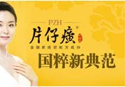 片仔癀舒潤身體乳怎么樣？片仔癀舒潤身體乳好用嗎？