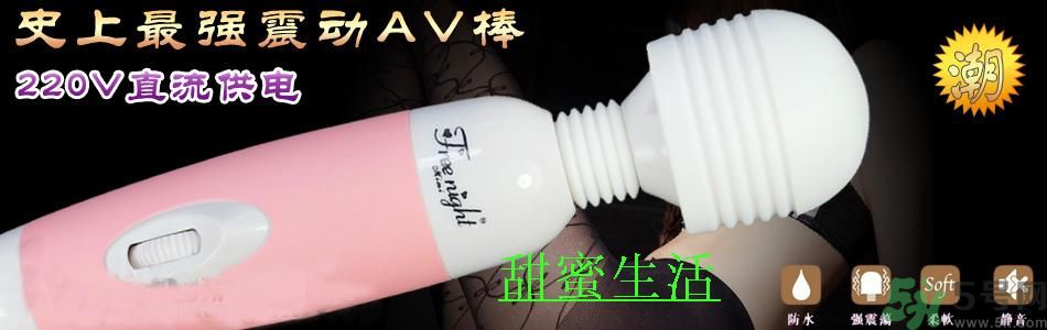 日立仙女棒按摩器是什么？仙女棒按摩器怎么樣？