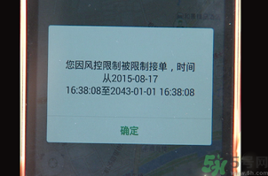 滴滴司機為什么被封號？滴滴司機被封號還可以打車嗎？