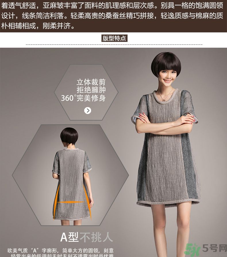 麻棉衣服洗了縮水怎么辦？麻棉衣服洗縮水了怎么變回來？