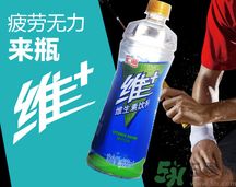 匯源維+維生素飲料好喝嗎?匯源維+維生素飲料多少錢(qián)一瓶?