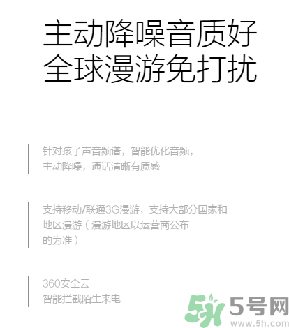 360巴迪龍兒童手表5和5s、SE區(qū)別 巴迪龍兒童手表使用教程