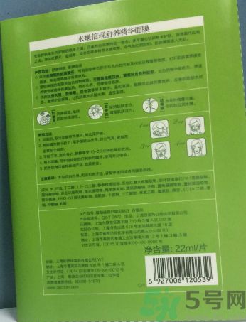 百雀羚水嫩倍現舒養(yǎng)精華面膜怎么樣?百雀羚水嫩倍現舒養(yǎng)精華面膜好用嗎?