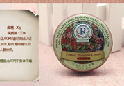 THE ROSE SHOP柔仕玫瑰臻品花蕾膏適合什么膚質(zhì)？柔仕玫瑰臻品花蕾