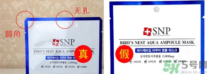 snp面膜怎么辨別真假？snp面膜真假對比