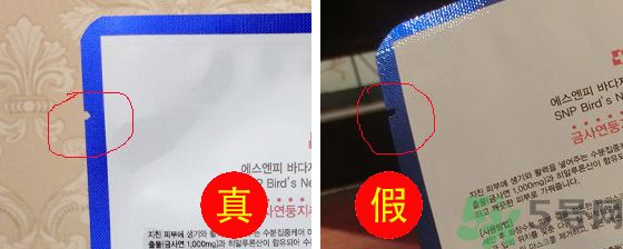 snp面膜怎么辨別真假？snp面膜真假對比
