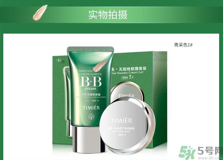 用隔離霜之前要用什么？用隔離霜還要用BB霜嗎？