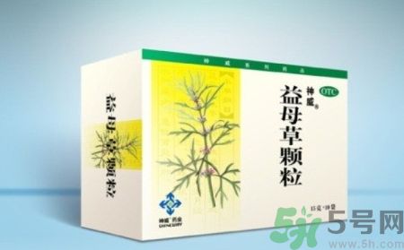 益母草顆粒什么時候吃?益母草顆粒什么時候吃效果最好?