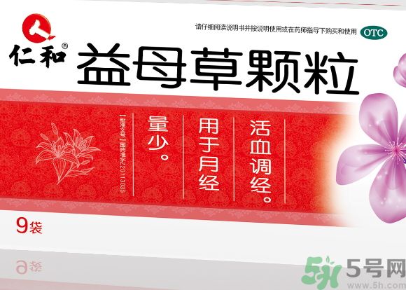 益母草顆粒是中藥嗎?益母草顆粒是中成藥嗎?