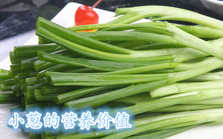 吃大蔥對(duì)身體有什么好處 大蔥的吃法有哪些