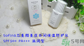 蘇菲娜sofina防曬霜哪款好用？sofina防曬白蕾絲藍(lán)蕾絲區(qū)別