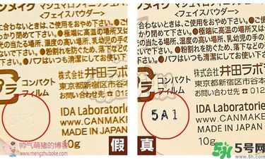 canmake棉花糖粉餅真假辨別 canmake棉花糖粉餅怎么用