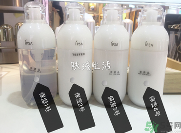 茵芙莎ipsa自律循環(huán)乳液型號(hào)有幾種？ipsa自律循環(huán)乳液312號(hào)怎么樣