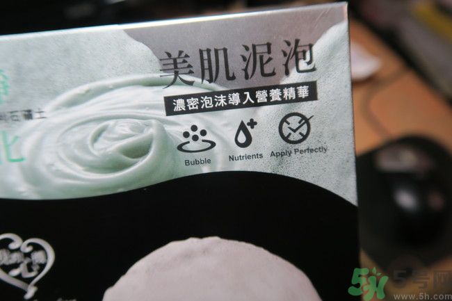 我的心機泥泡膜怎么樣？我的心機泥泡膜好用嗎？