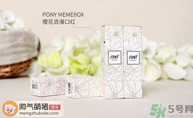 PONY Memebox口紅真假辨別試色 櫻花款真?zhèn)螌?duì)比