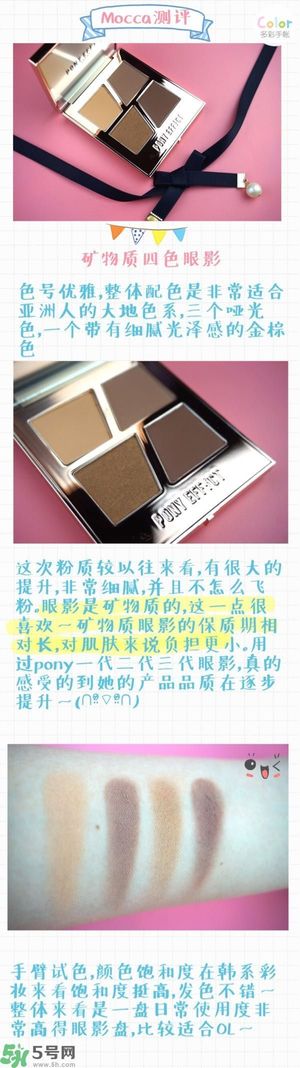 Pony Effect百變魔盒怎么樣？Pony Effect百變魔盒色號試色？