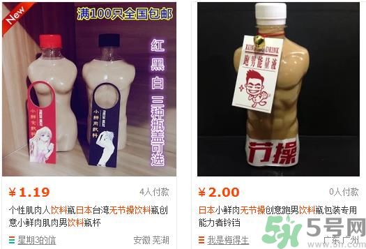 日本無節(jié)操飲料多少錢?無節(jié)操飲料是什么意思