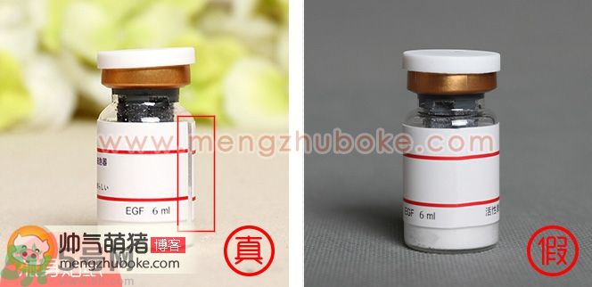 NONOSA EGF凍干粉真假辨別圖與真?zhèn)螌Ρ葓D解