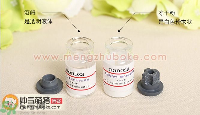 NONOSA EGF凍干粉真假辨別圖與真?zhèn)螌Ρ葓D解