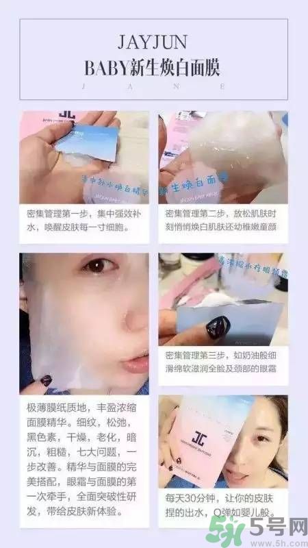 韓國Jayjun水光櫻花面膜使用方法 水光櫻花面膜怎么用？