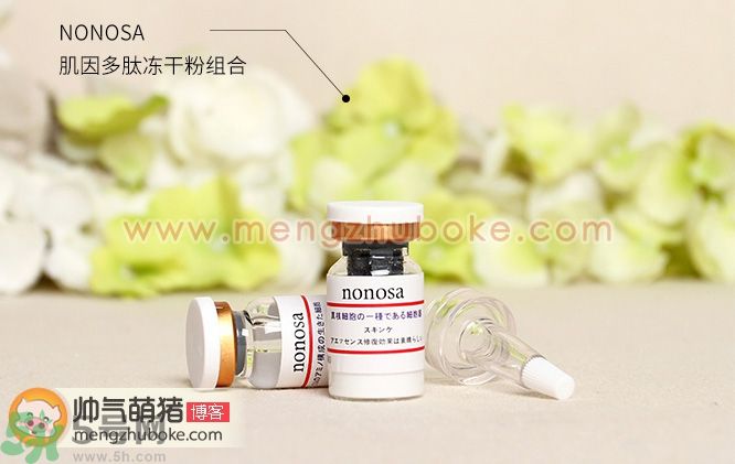 NONOSA EGF凍干粉真假辨別圖與真?zhèn)螌Ρ葓D解