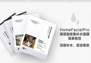 home facialpro玻尿酸密集補(bǔ)水面膜怎么樣與使用方法