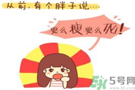 虛胖和真胖有什么區(qū)別？虛胖和真胖怎么區(qū)別？