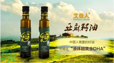 九望苔亞麻油怎么樣?九望苔亞麻油試用報告