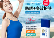 蝶翠詩DHC緊致煥膚防曬乳SPF30+ PA+++使用心得