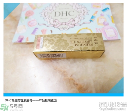 dhc潤(rùn)唇膏怎么樣?dhc潤(rùn)唇膏好用嗎?