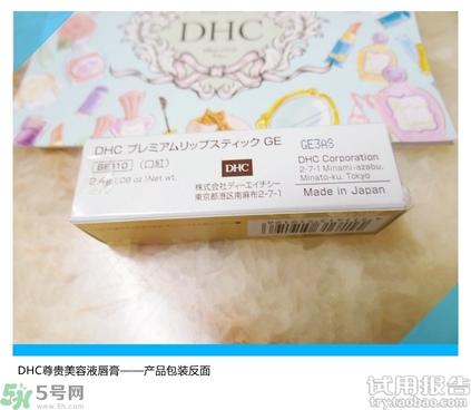 dhc潤(rùn)唇膏怎么樣?dhc潤(rùn)唇膏好用嗎?