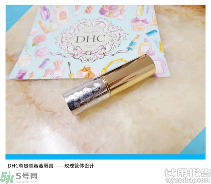 dhc潤(rùn)唇膏怎么樣?dhc潤(rùn)唇膏好用嗎?