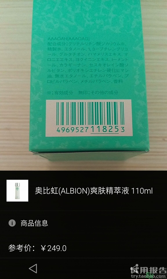 albion健康水怎么樣?澳爾濱健康水好用嗎?